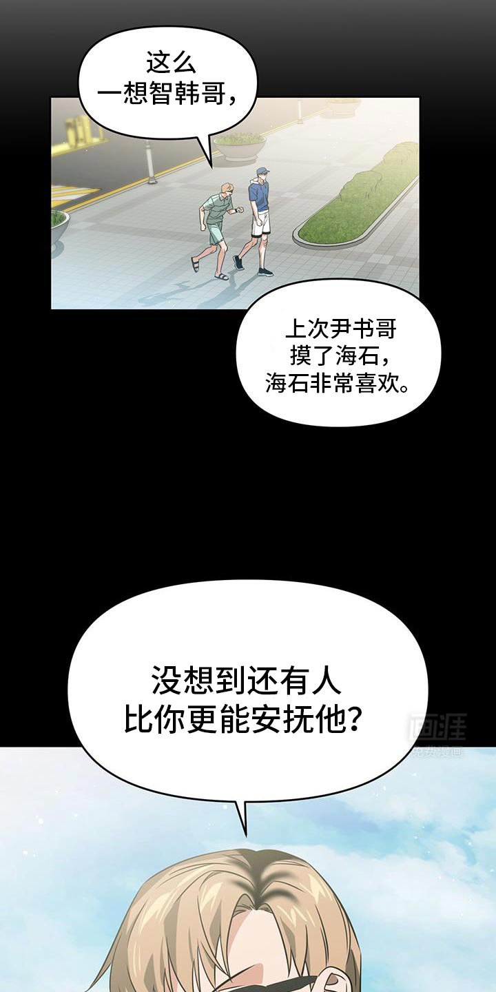 第86章：别说这种话