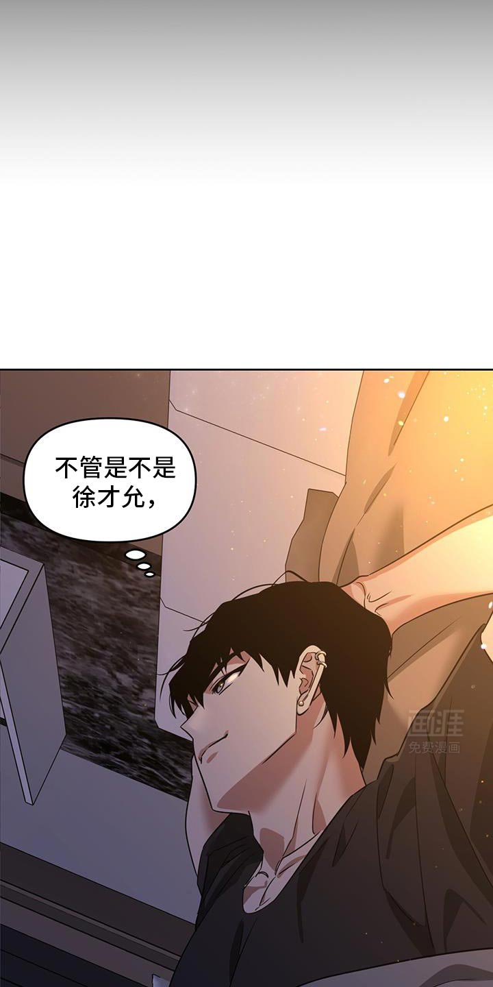 第86章：别说这种话