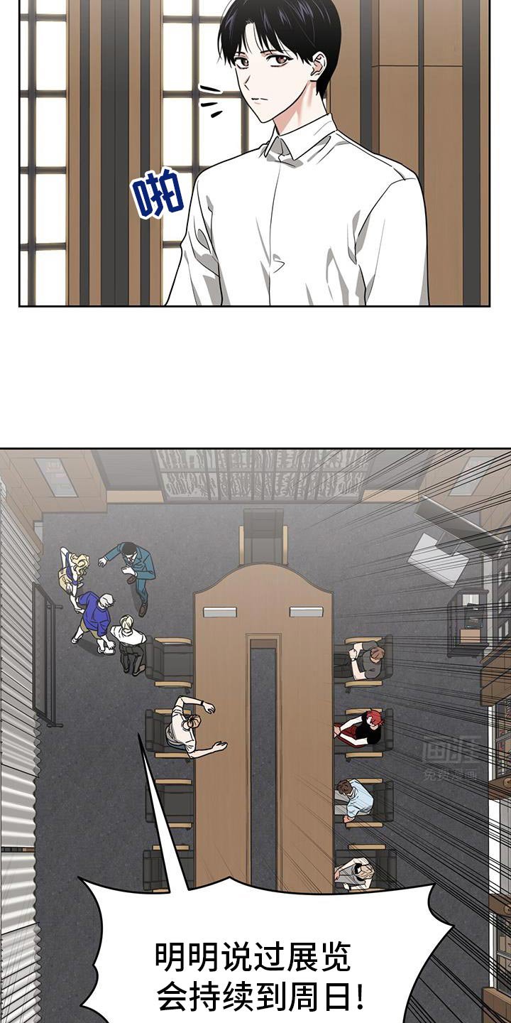 第86章：别说这种话