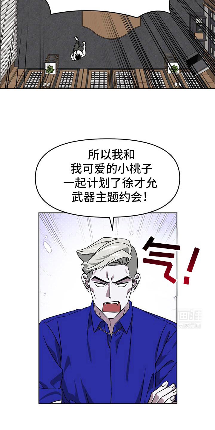 第86章：别说这种话