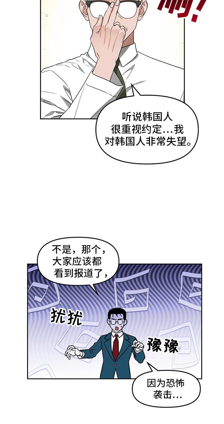 第86章：别说这种话