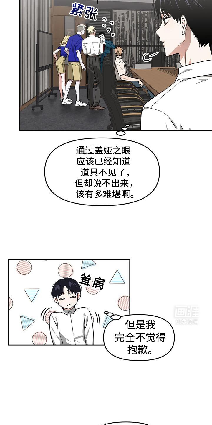 第86章：别说这种话