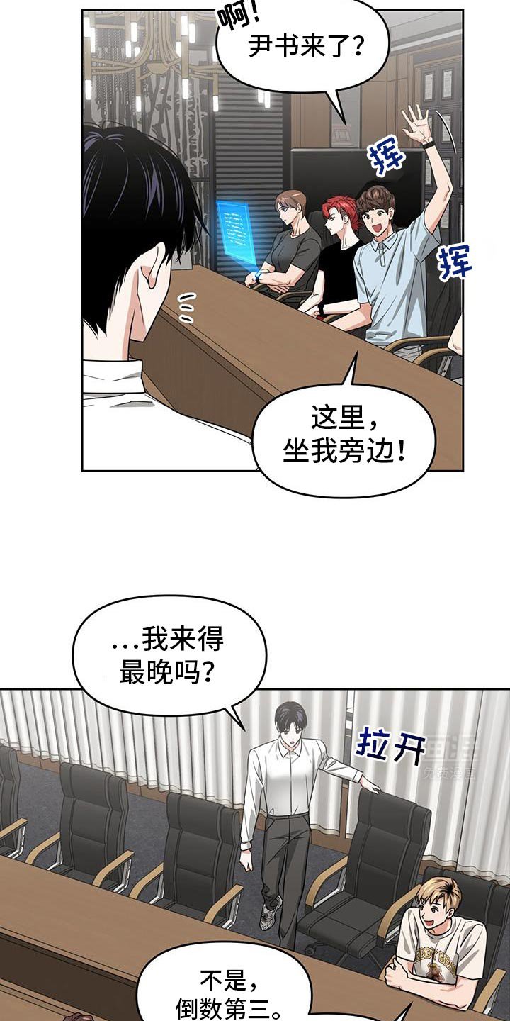 第86章：别说这种话