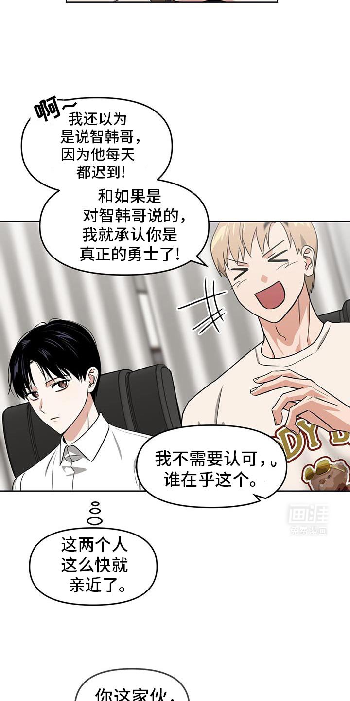 第86章：别说这种话