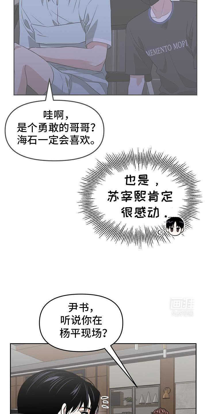 第86章：别说这种话