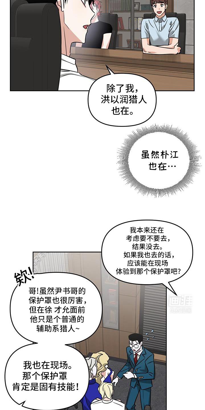 第86章：别说这种话