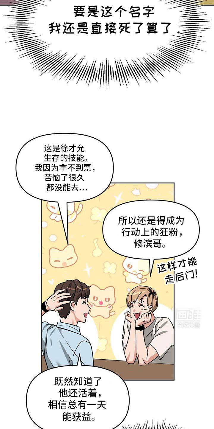 第86章：别说这种话