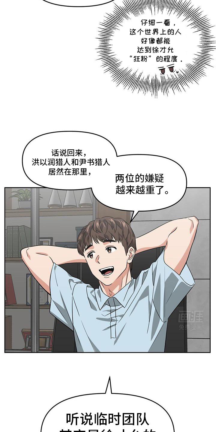 第86章：别说这种话