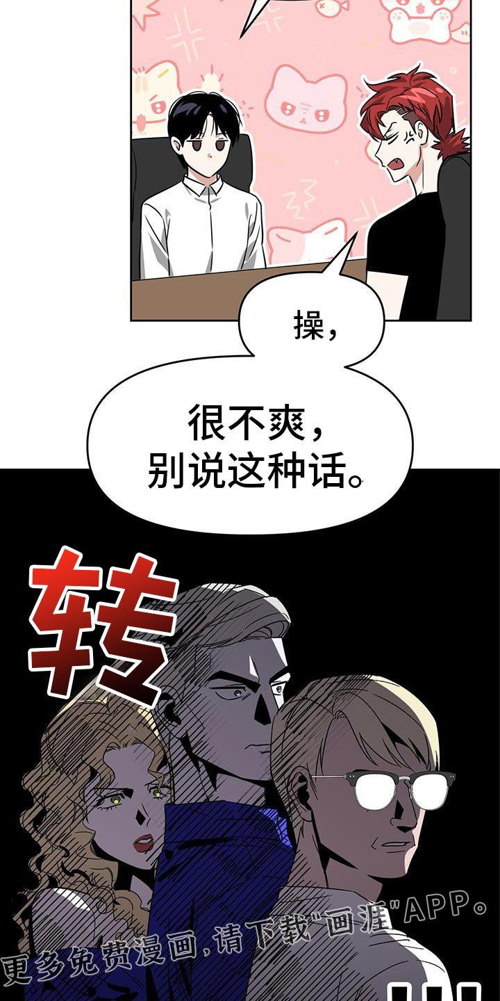第86章：别说这种话