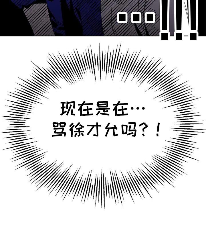 第86章：别说这种话