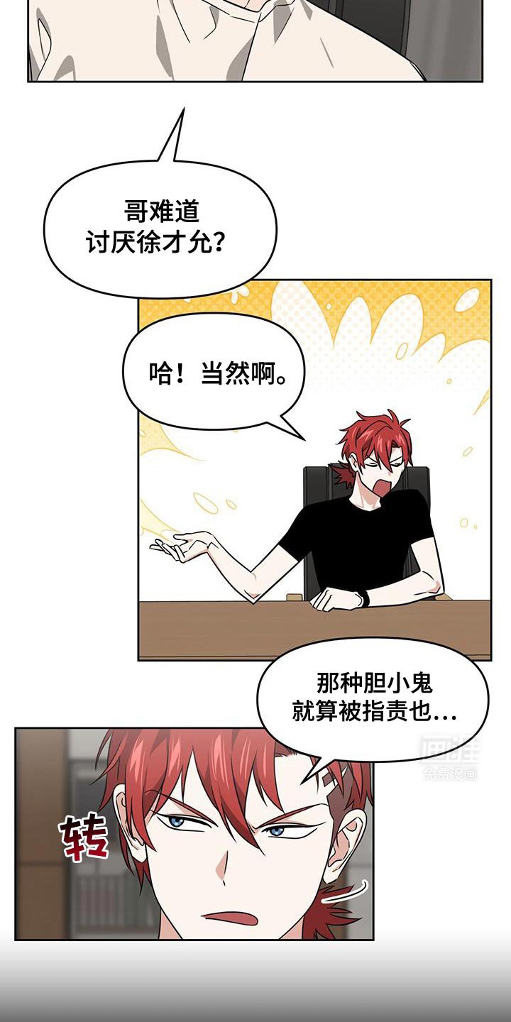 第87章：不详的预感