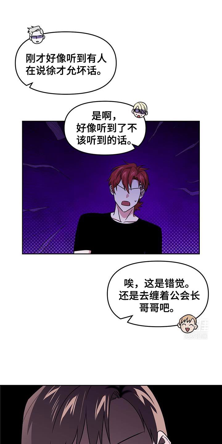 第87章：不详的预感