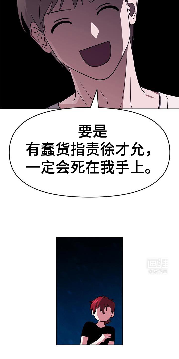 第87章：不详的预感