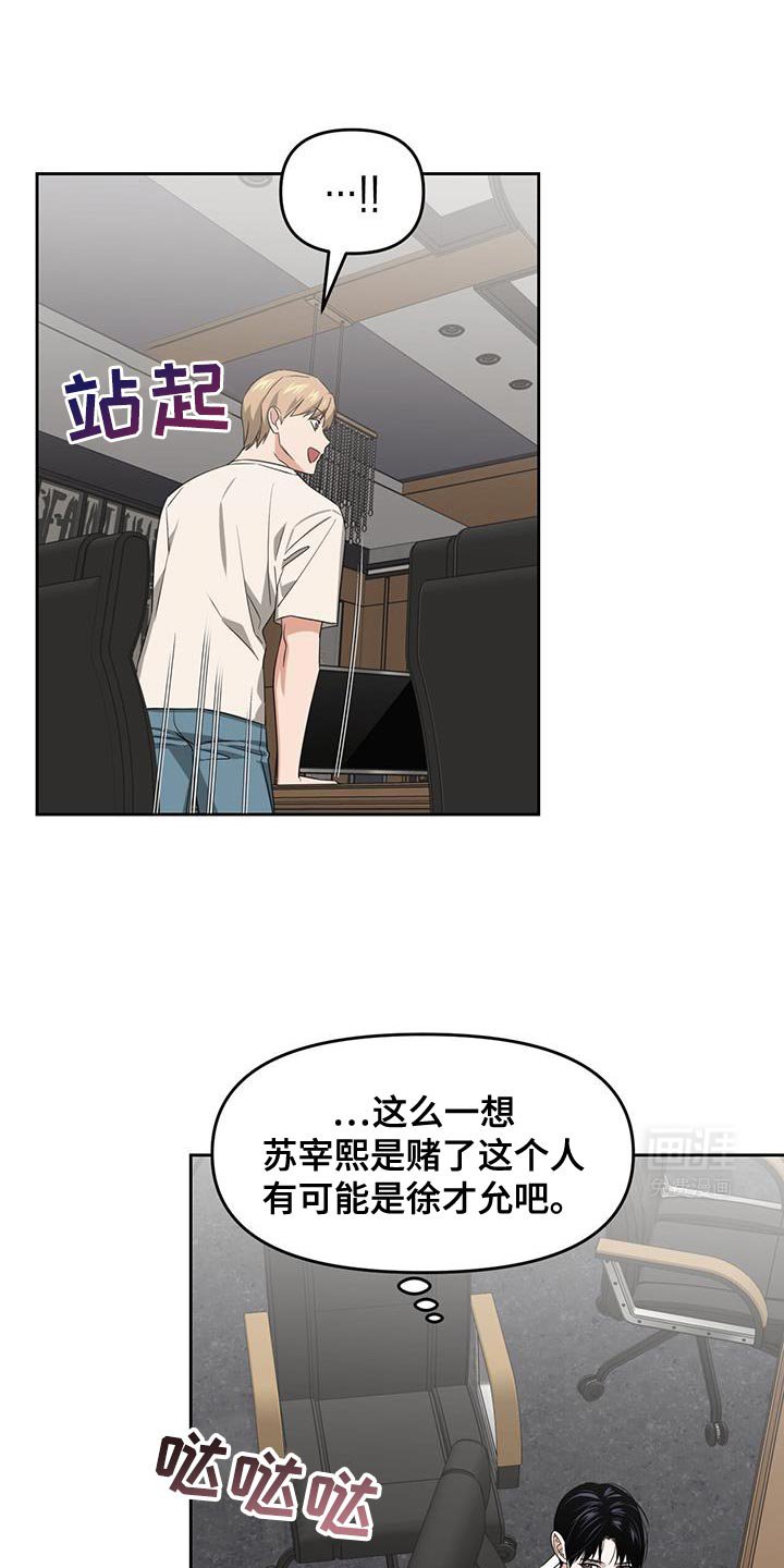 第87章：不详的预感