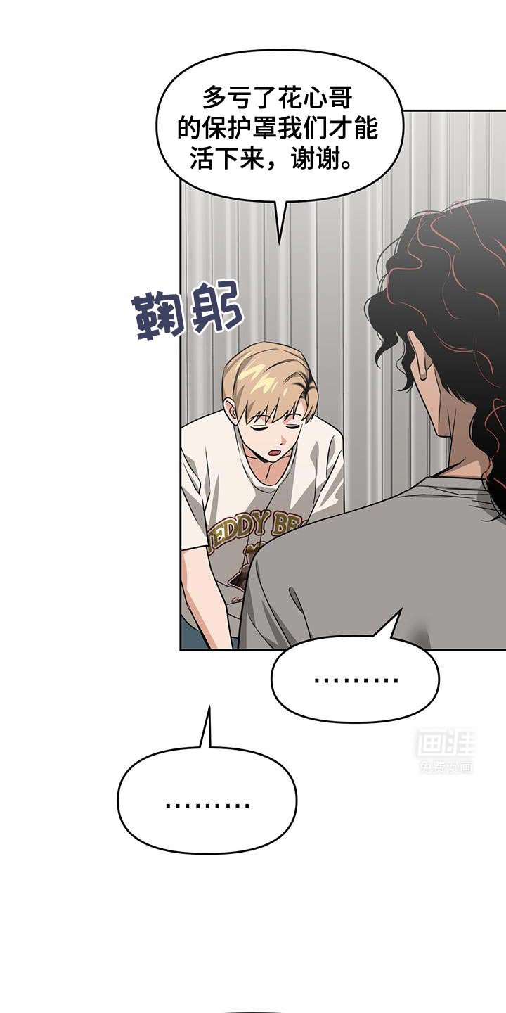 第87章：不详的预感