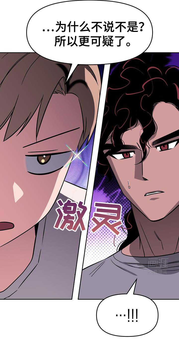 第87章：不详的预感