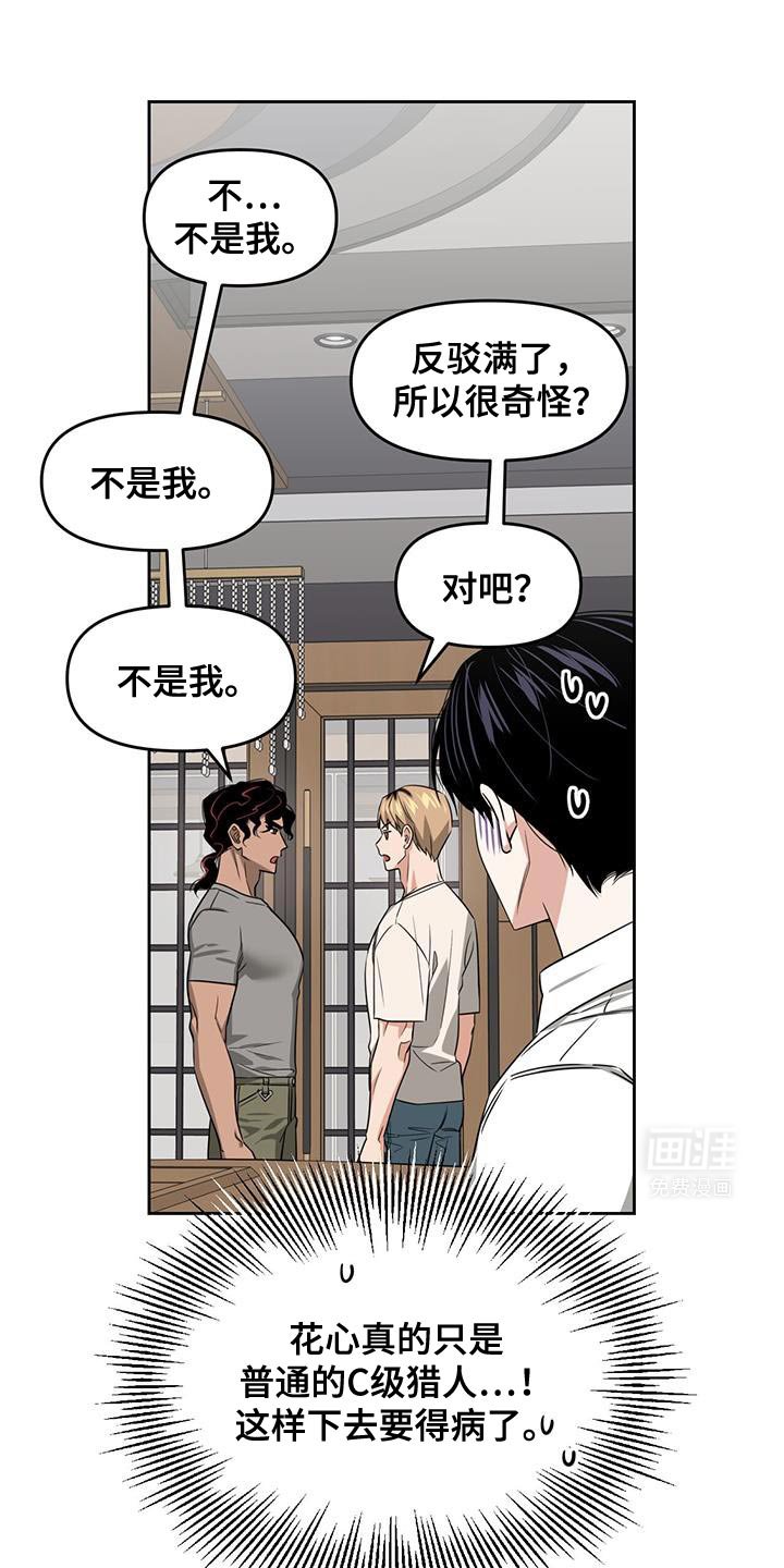 第87章：不详的预感