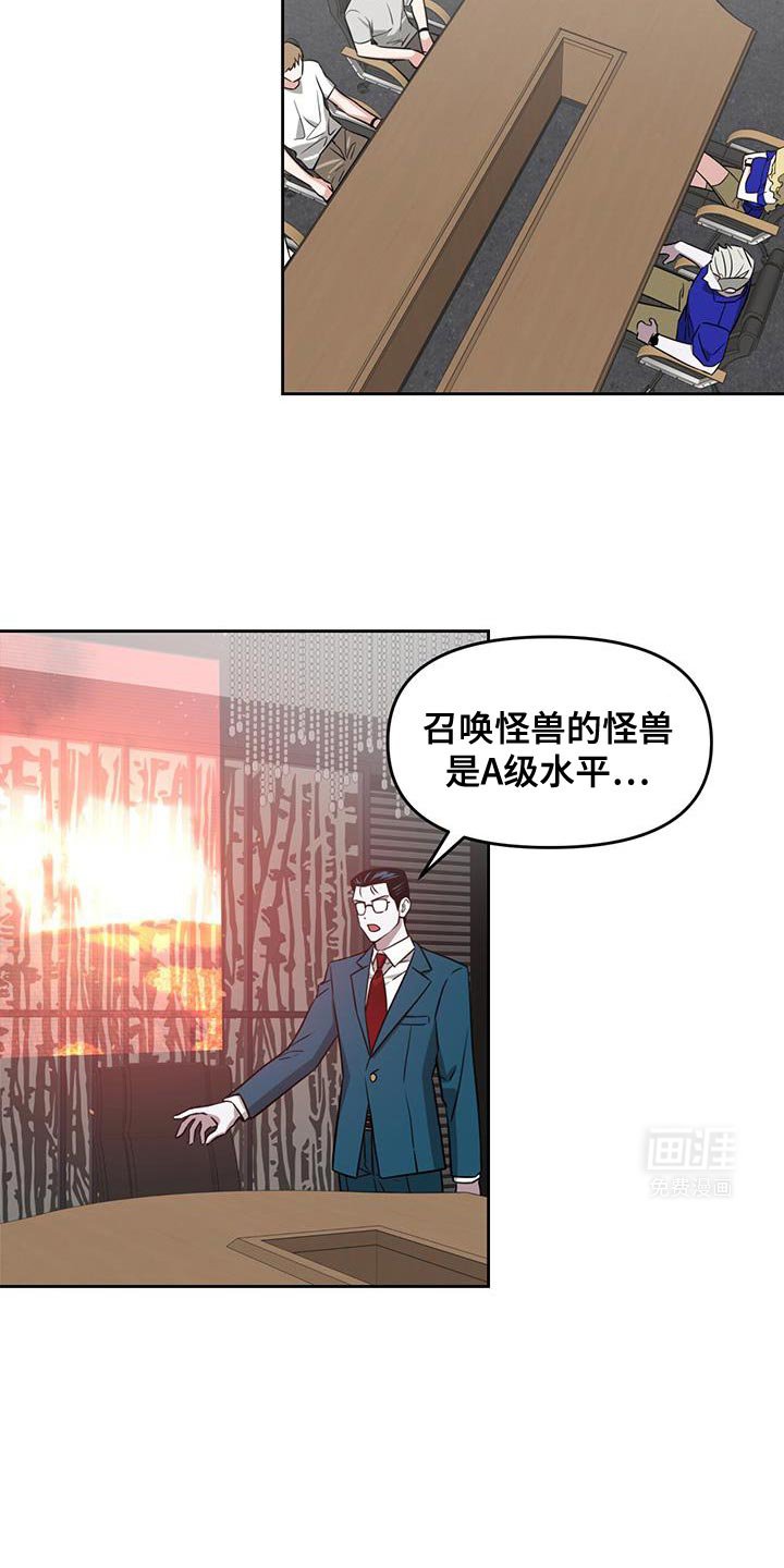 第87章：不详的预感