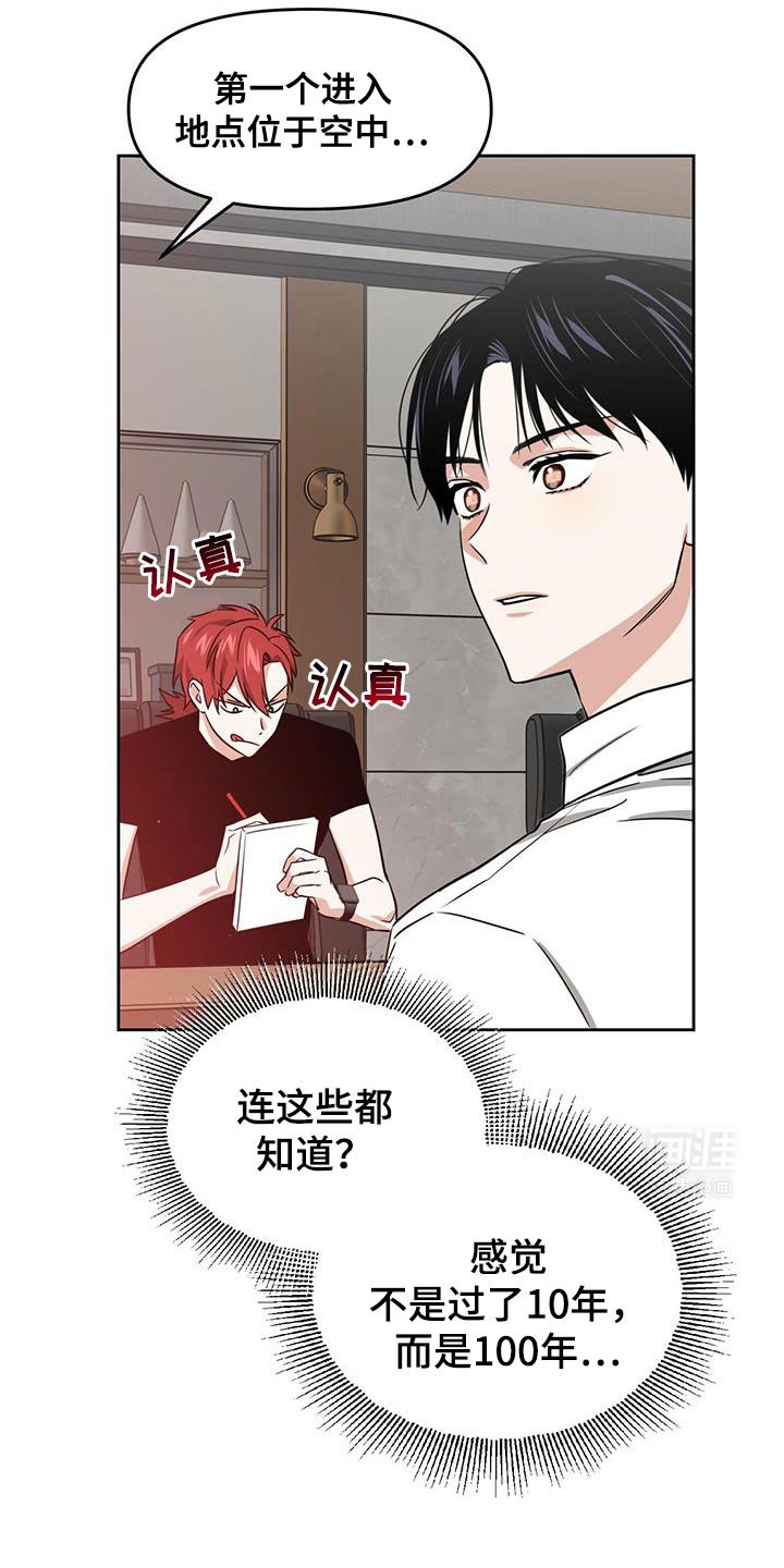 第87章：不详的预感