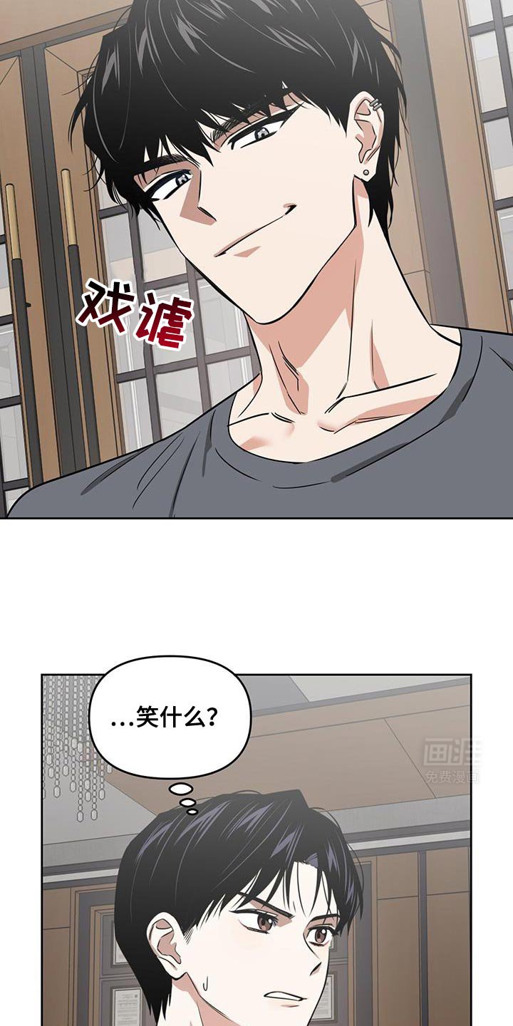 第87章：不详的预感