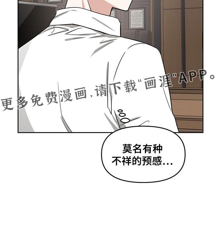 第87章：不详的预感