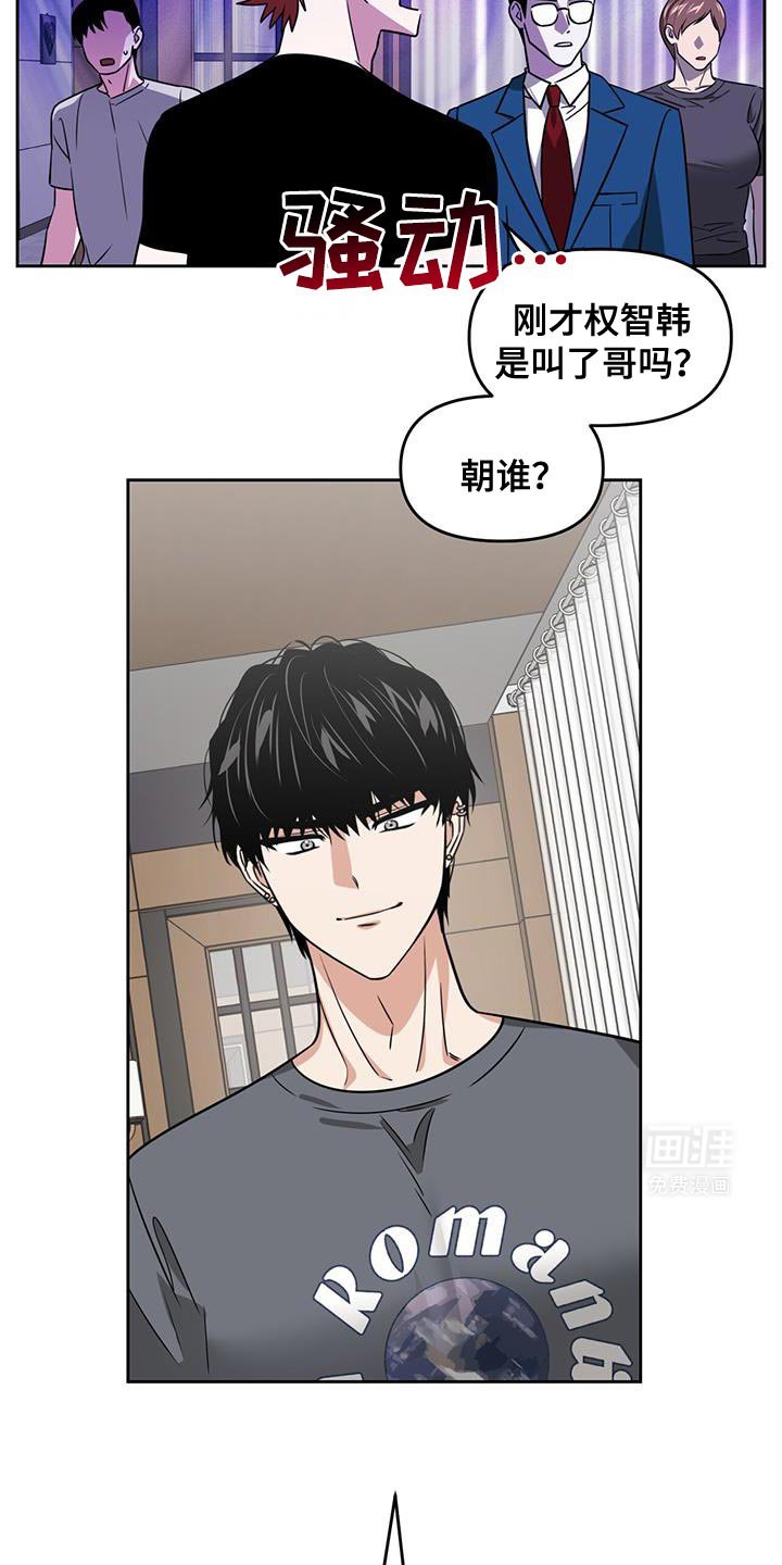 第88章：不是我先的吗？