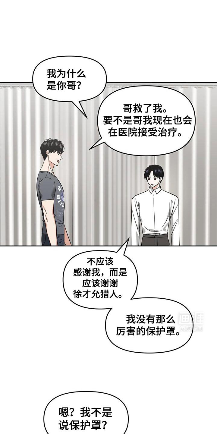 第88章：不是我先的吗？