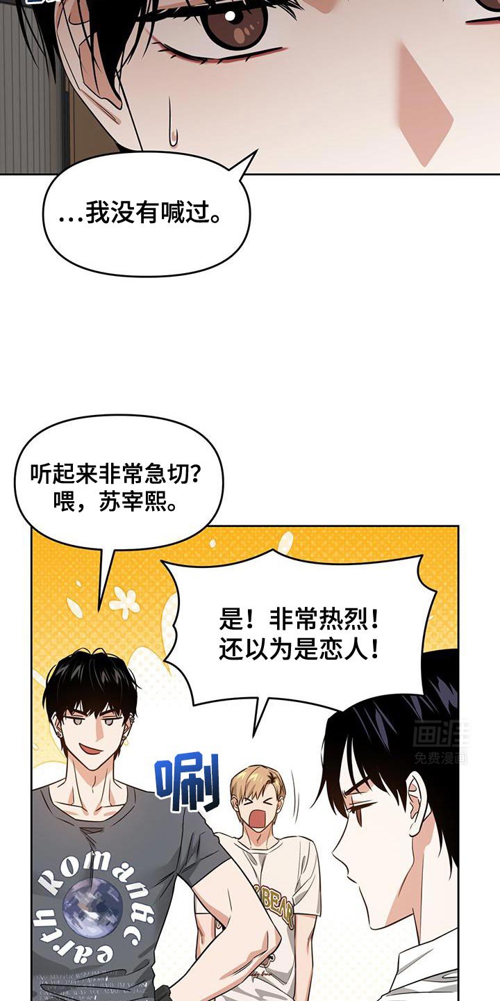 第88章：不是我先的吗？