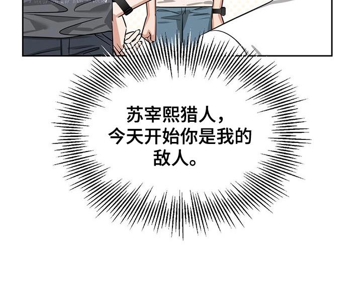 第88章：不是我先的吗？