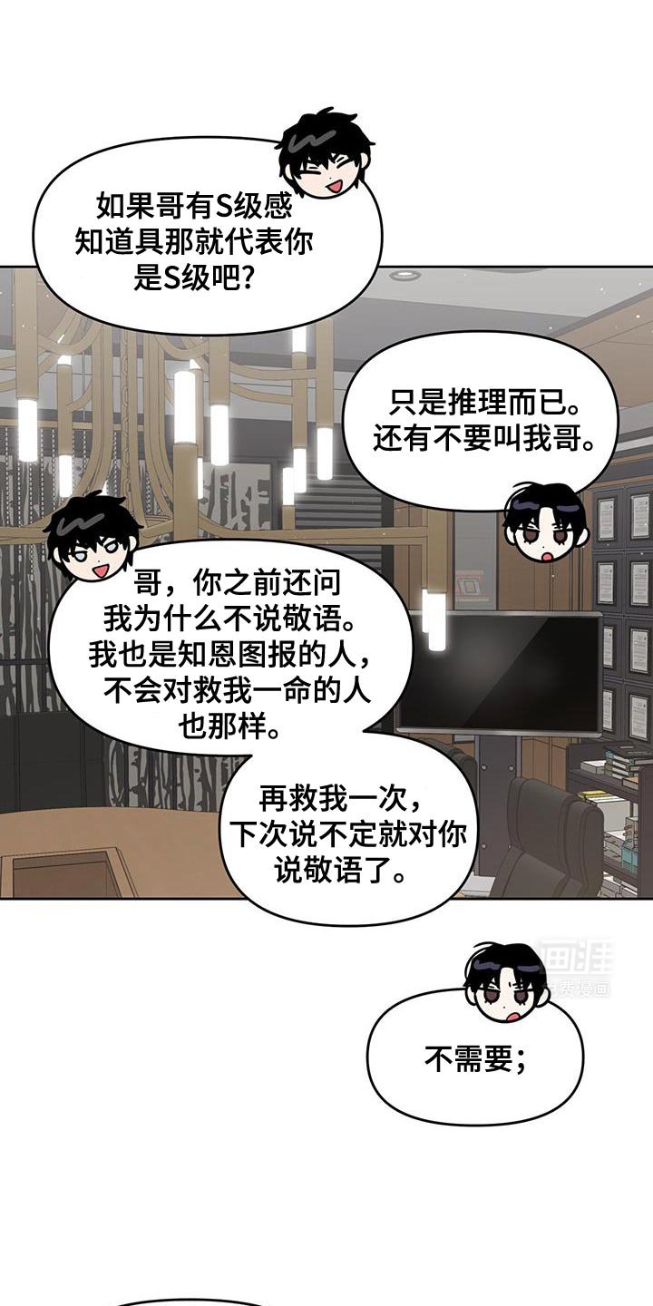 第88章：不是我先的吗？