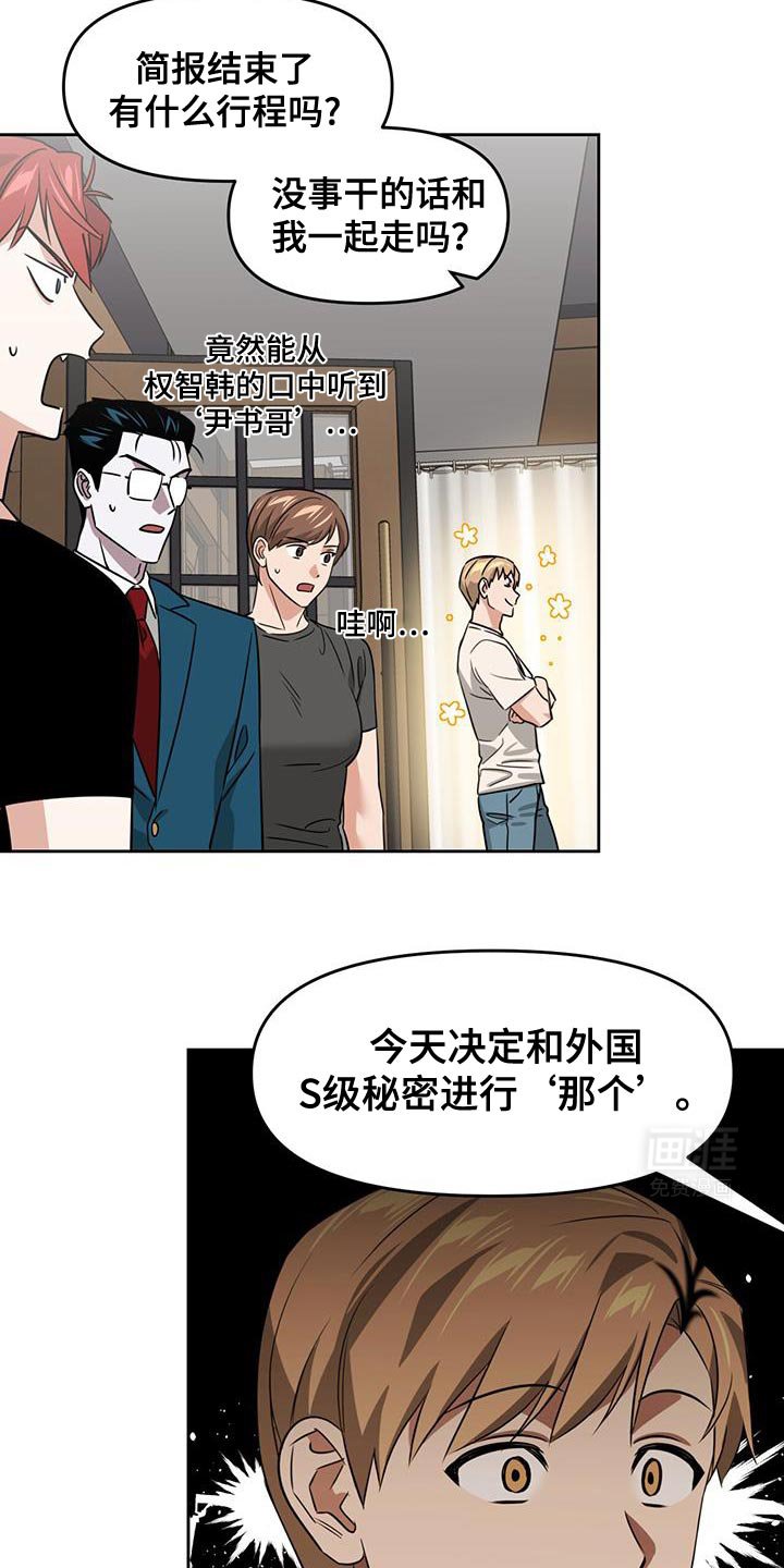 第88章：不是我先的吗？