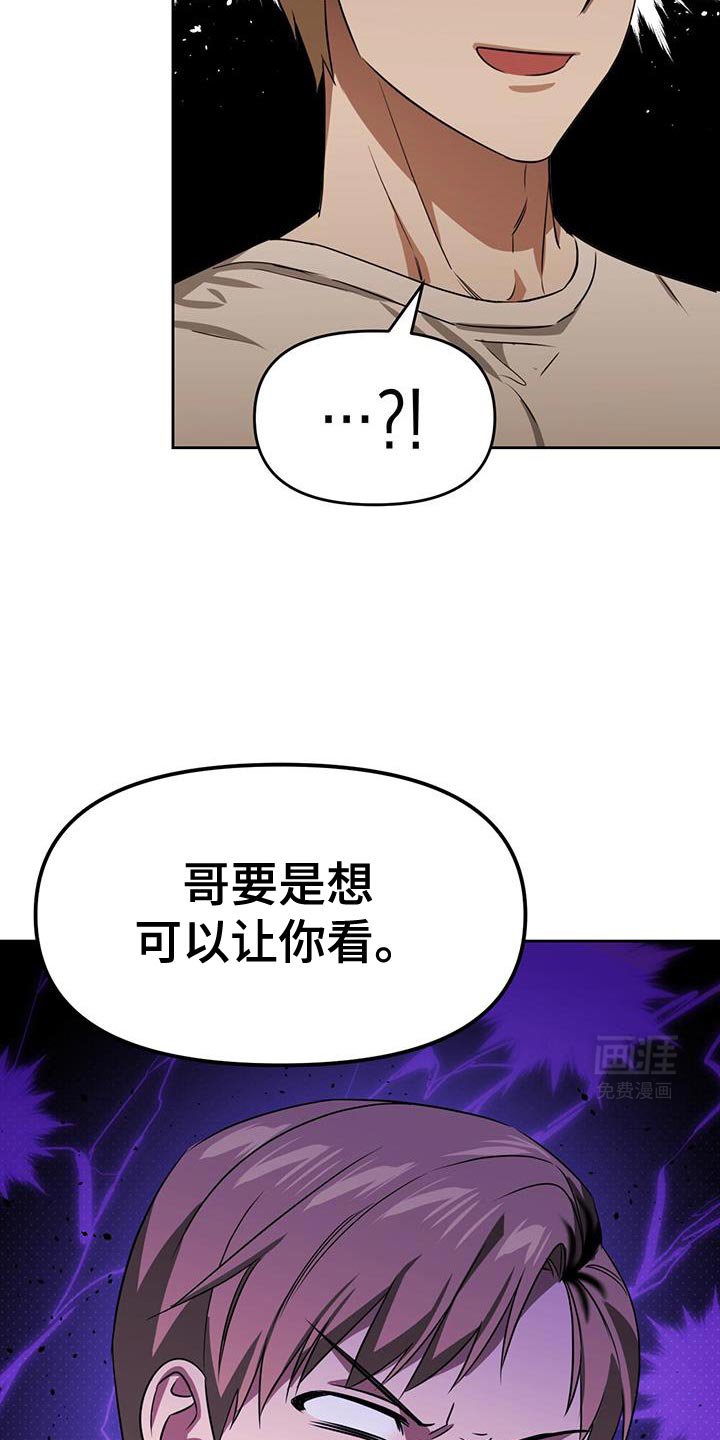 第88章：不是我先的吗？