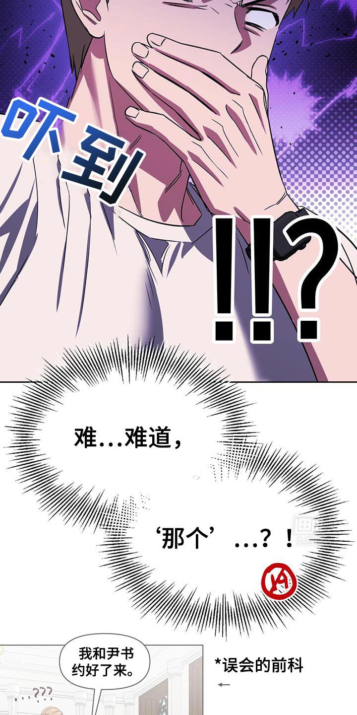 第88章：不是我先的吗？
