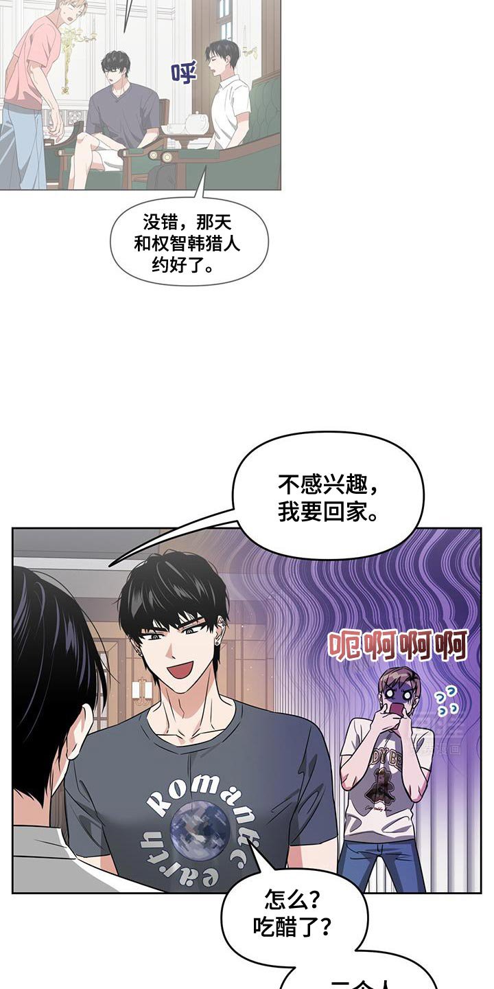 第88章：不是我先的吗？