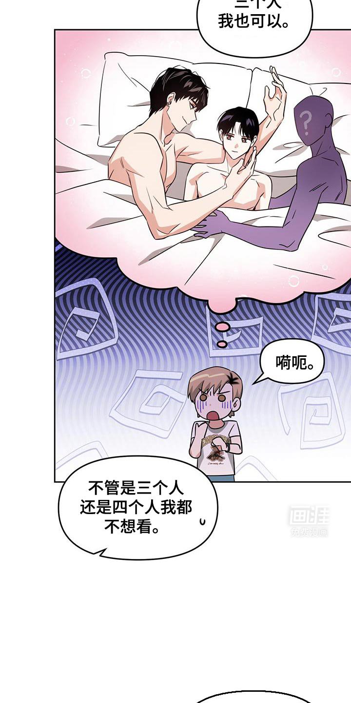 第88章：不是我先的吗？