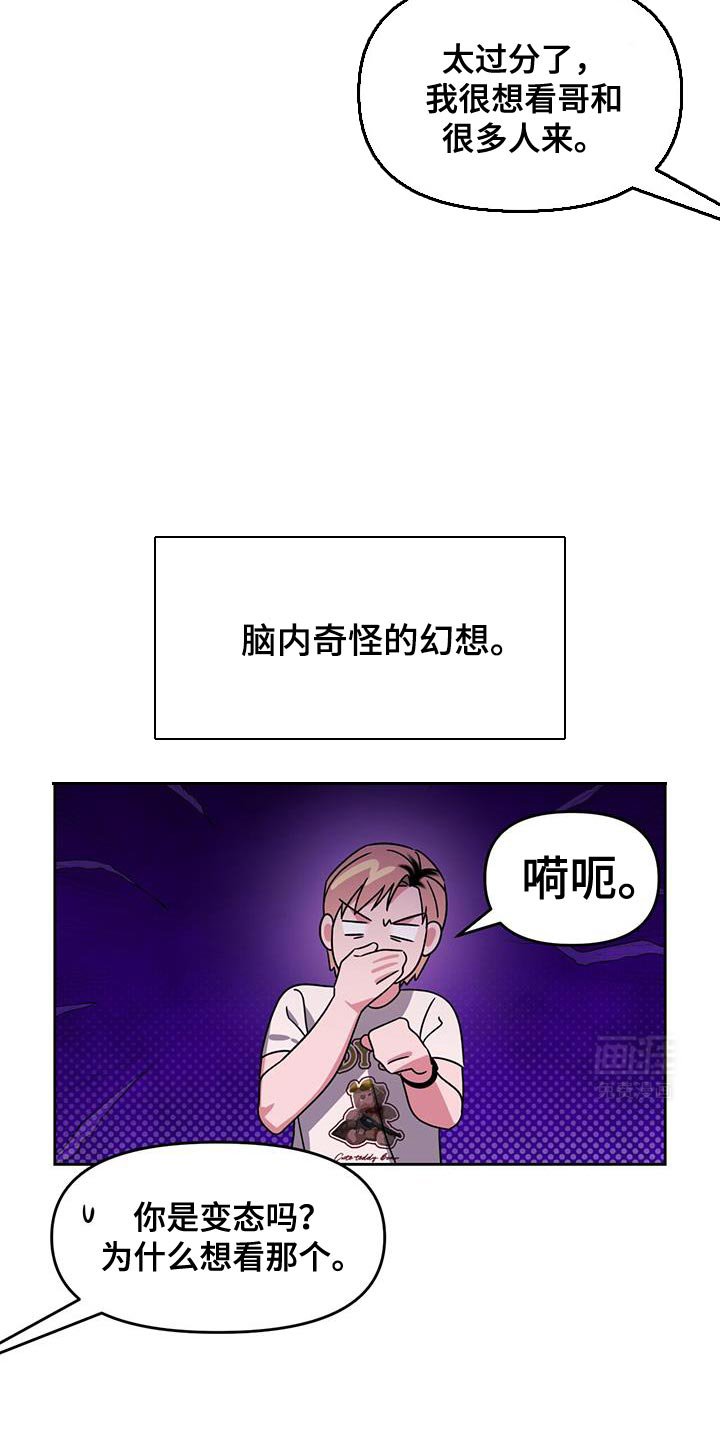 第88章：不是我先的吗？