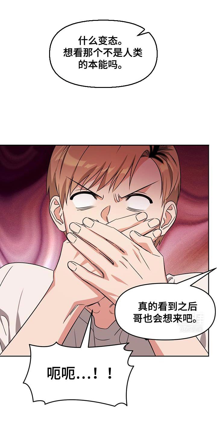 第88章：不是我先的吗？