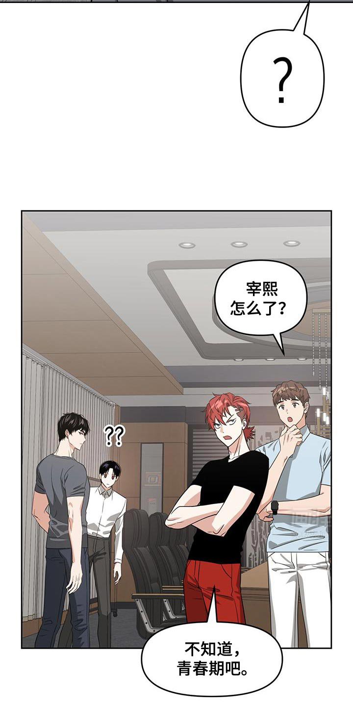 第88章：不是我先的吗？