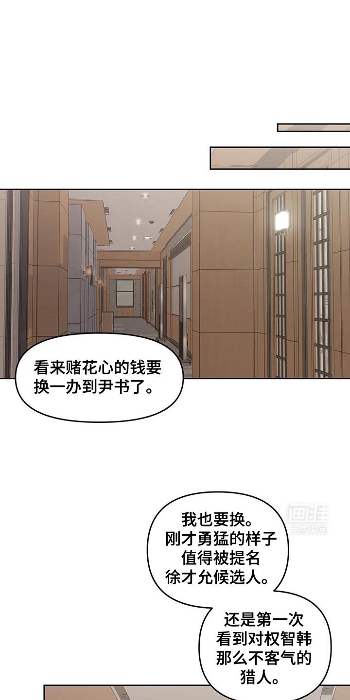 第88章：不是我先的吗？