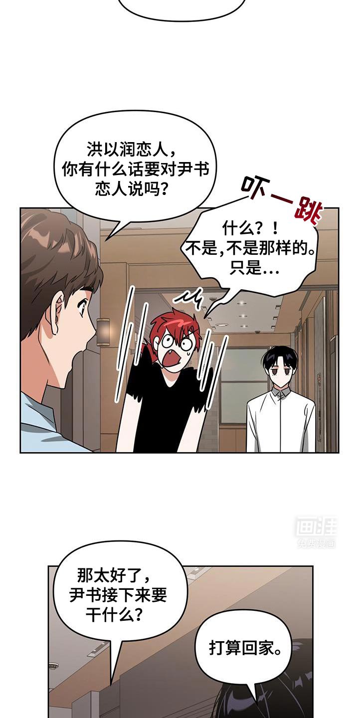 第88章：不是我先的吗？