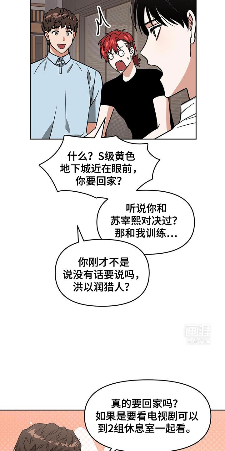 第88章：不是我先的吗？
