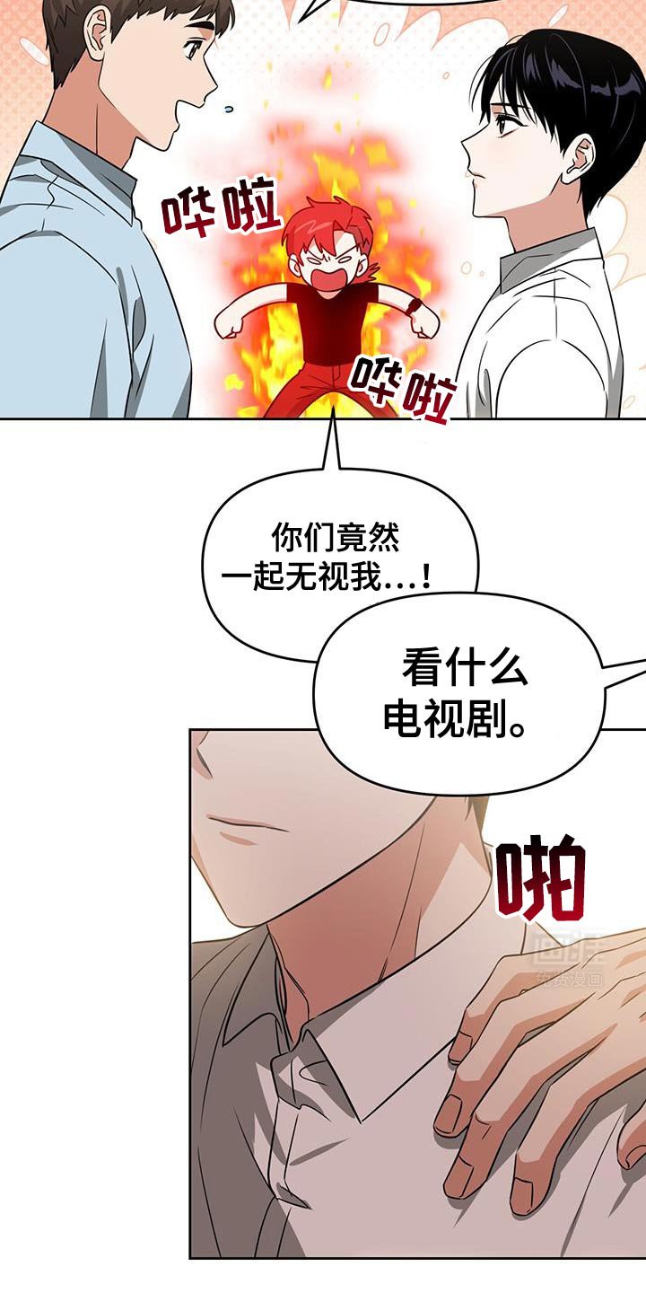 第88章：不是我先的吗？