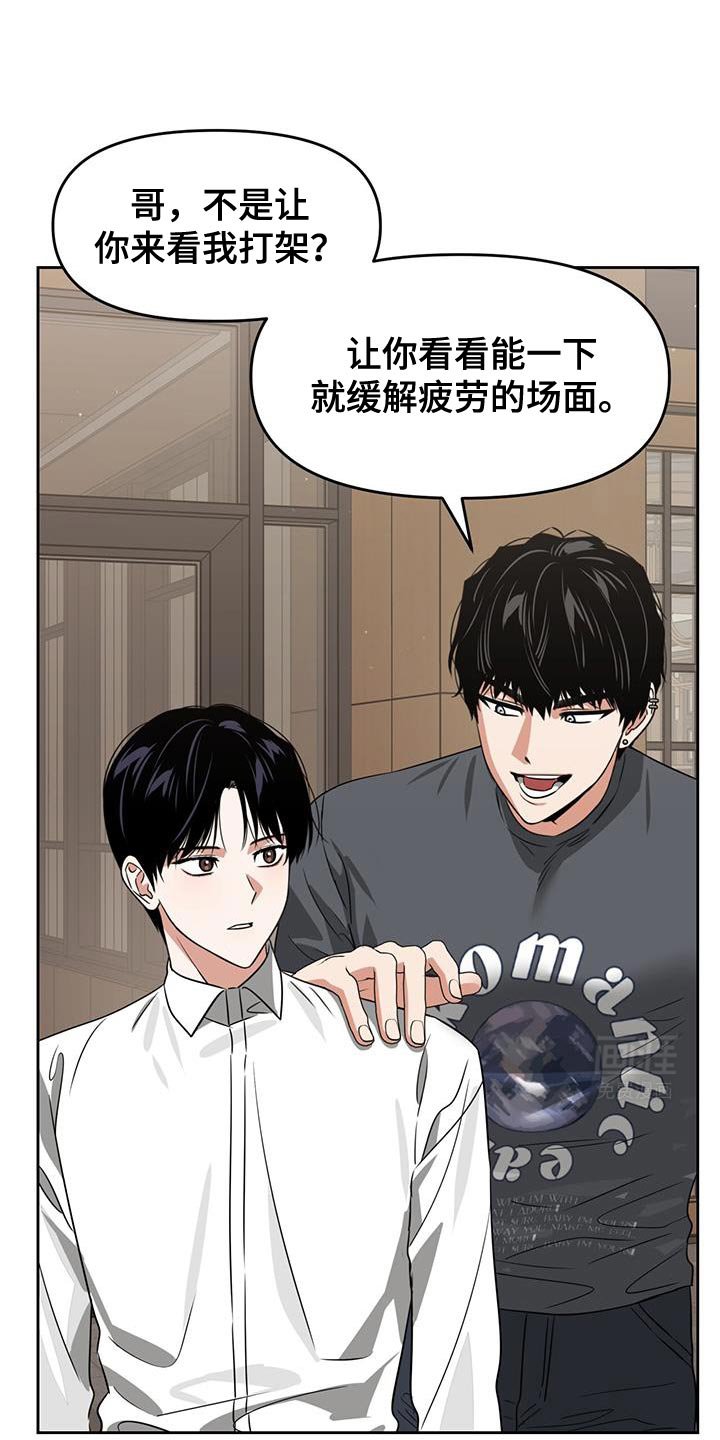 第88章：不是我先的吗？