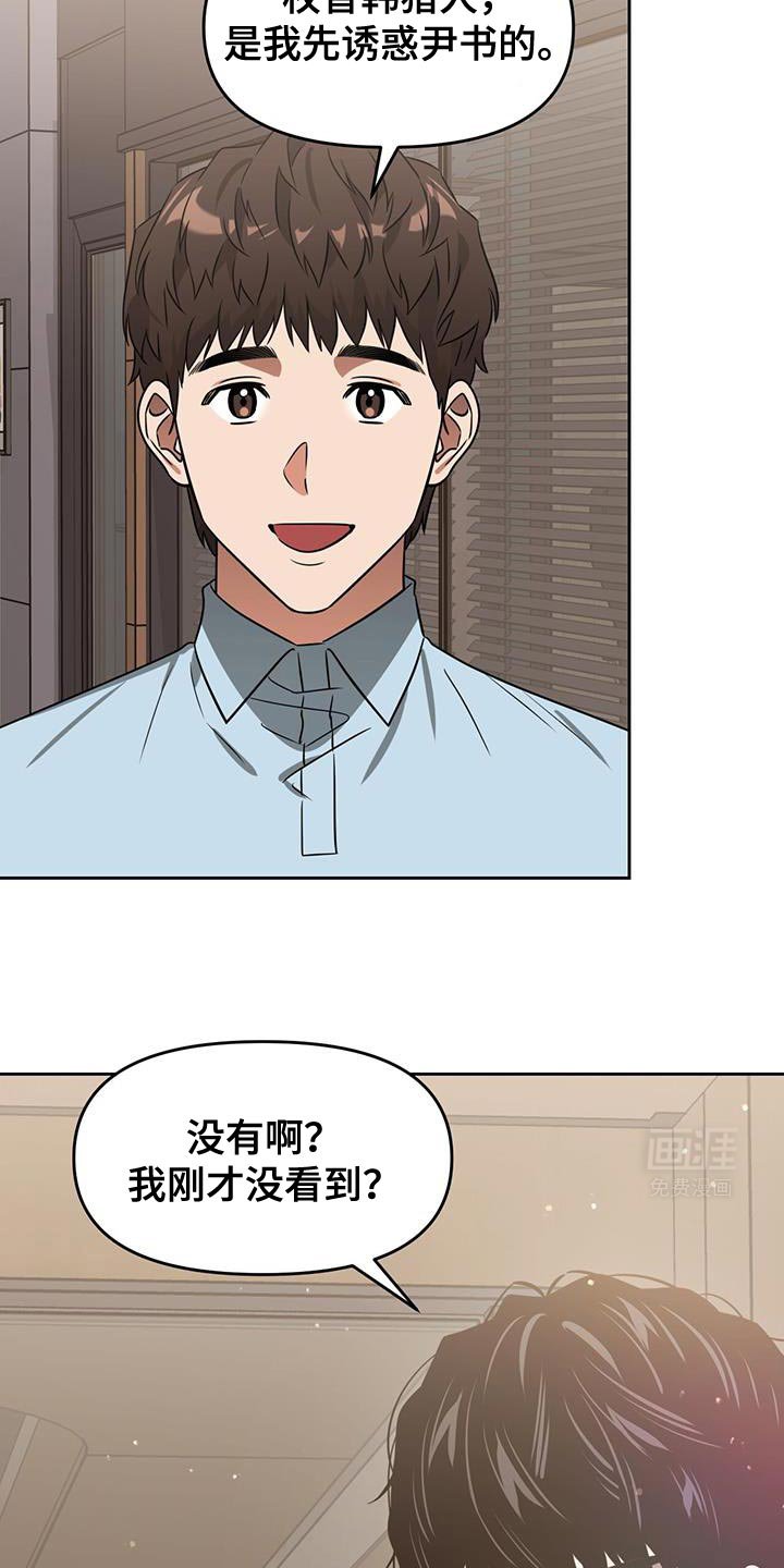第88章：不是我先的吗？