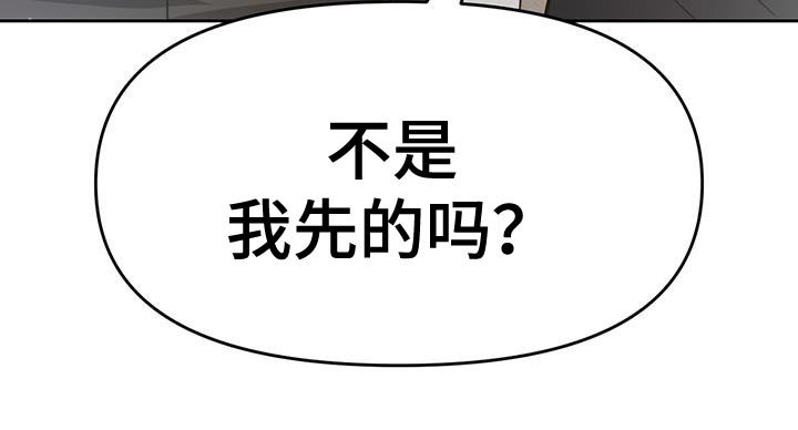 第88章：不是我先的吗？