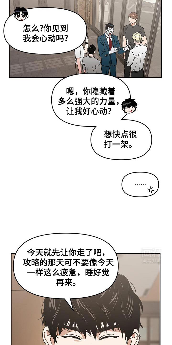 第89章：不是很了解