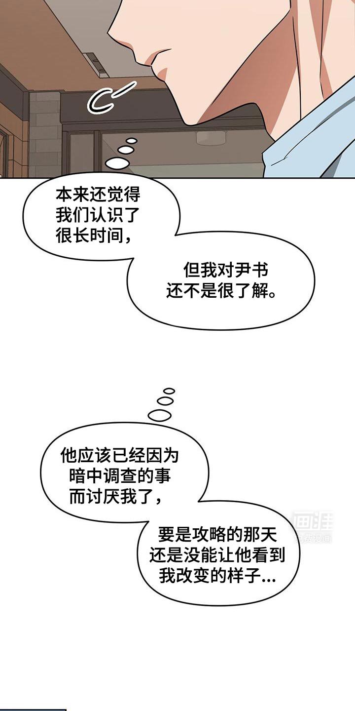第89章：不是很了解