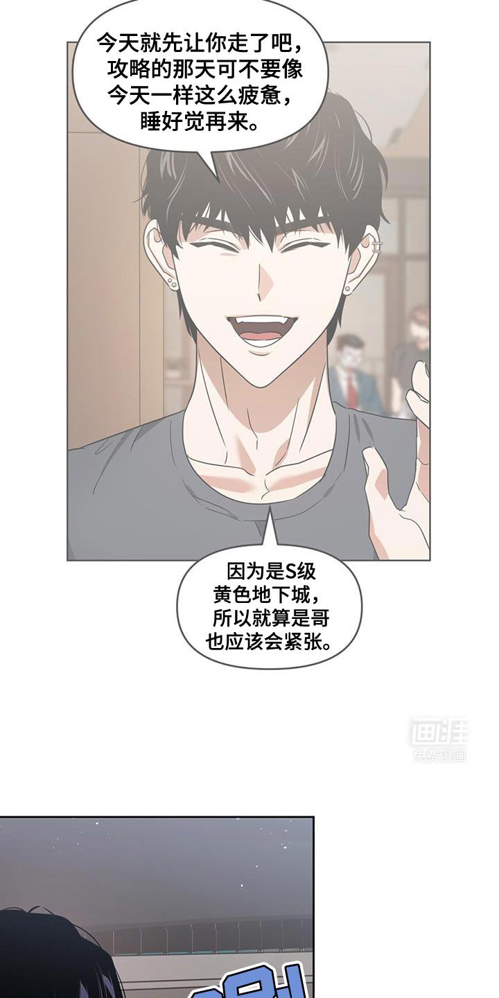 第89章：不是很了解