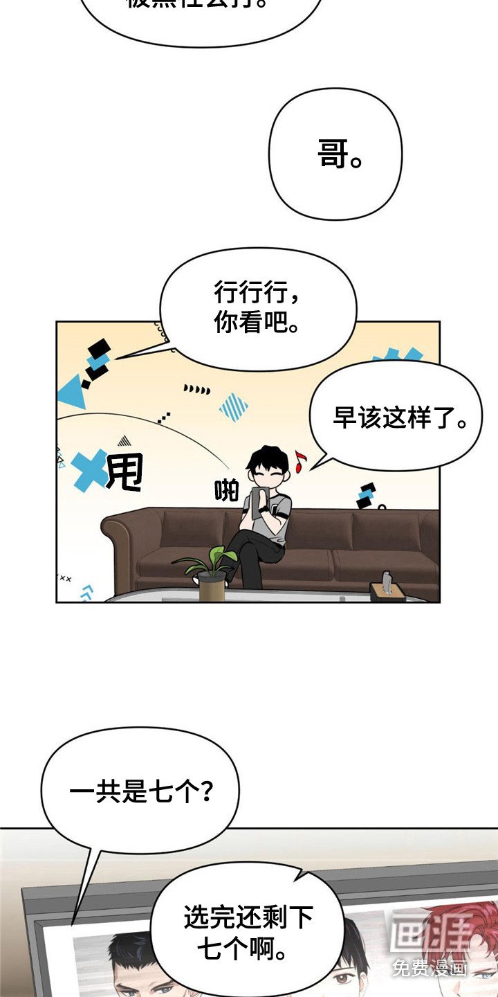 第9章：确信天平