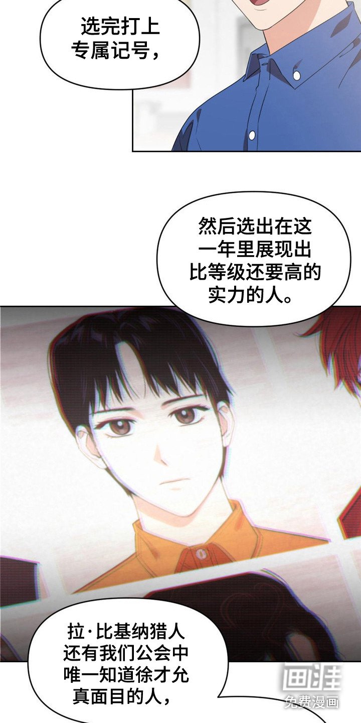第9章：确信天平